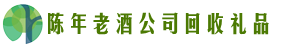 广灵虚竹回收烟酒店